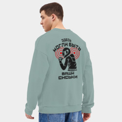 Мужской свитшот oversize без начеса хлопок Здесь могли быть ваши сиськи - фото 2