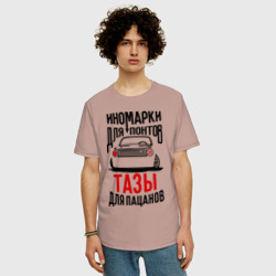 Мужская футболка хлопок Oversize Иномарки для понтов Тазы для пацанов - фото 2