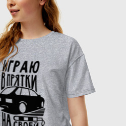 Женская футболка хлопок Oversize Играю в прятки на своей девятке - фото 2