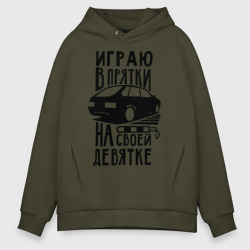 Мужское худи Oversize хлопок Играю в прятки на своей девятке