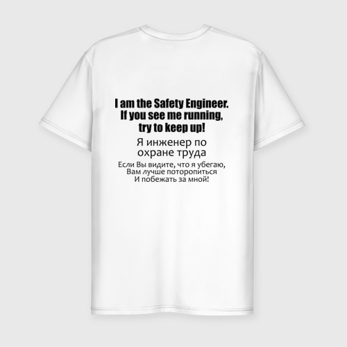 Мужская приталенная футболка из хлопка с принтом Я инженер по ОТ, вид сзади №1