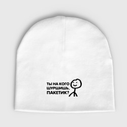 Детская шапка демисезонная Человечные Человечки