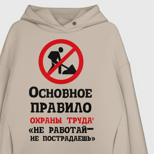 Женское худи Oversize хлопок Не работый - не пострадаешь, цвет миндальный - фото 3