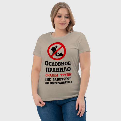 Женская футболка хлопок с принтом Не работый - не пострадаешь, фото #4