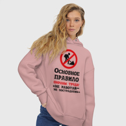 Женское худи Oversize хлопок Не работый - не пострадаешь - фото 2