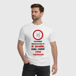 Мужская футболка хлопок Три пальца - фото 2