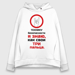 Женское худи Oversize хлопок Три пальца