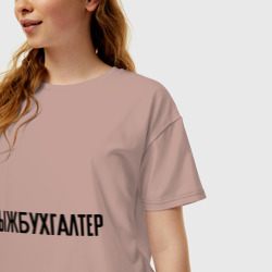 Женская футболка хлопок Oversize Тыжбухгалтер - фото 2