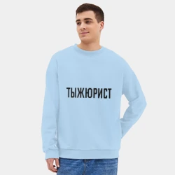 Мужской свитшот oversize без начеса хлопок Тыжюрист - фото 2