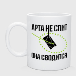 Кружка керамическая Арта в работе