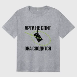 Женская футболка хлопок Oversize Арта в работе