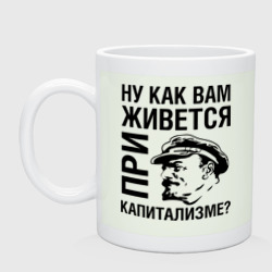 Кружка керамическая Ленин