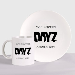 Набор: тарелка + кружка DayZ