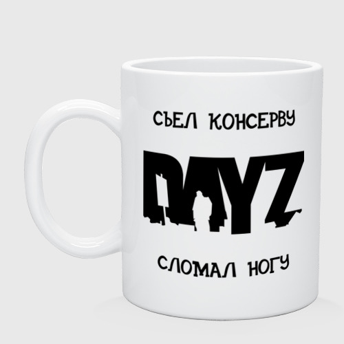 Кружка керамическая DayZ, цвет белый