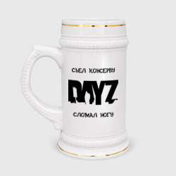 Кружка пивная DayZ