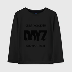 Детский лонгслив хлопок DayZ
