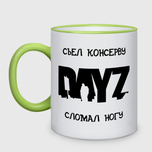 Кружка двухцветная DayZ, цвет Кант светло-зеленый