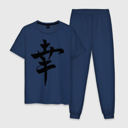 Мужская пижама хлопок Японский иероглиф Счастье