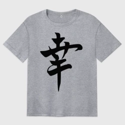 Женская футболка хлопок Oversize Японский иероглиф Счастье