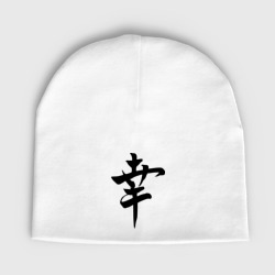 Детская шапка Японский иероглиф Счастье