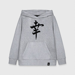 Детская толстовка хлопок Японский иероглиф Счастье