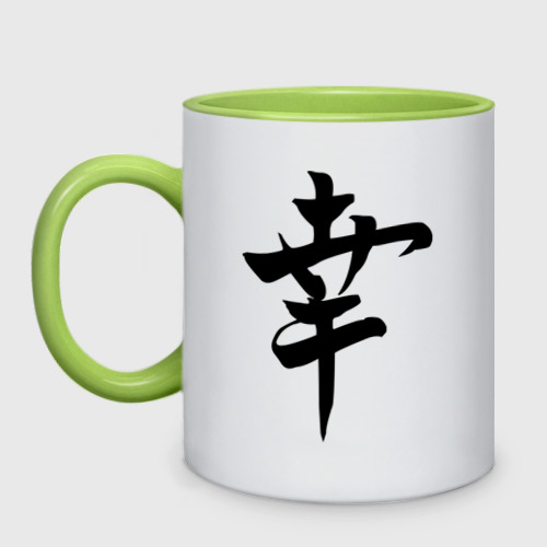 Кружка двухцветная Японский иероглиф Счастье, цвет белый + светло-зеленый