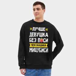 Мужской свитшот oversize без начеса хлопок Лучше девушка без писи чем машина Мицубиси - фото 2