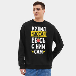 Мужской свитшот oversize без начеса хлопок Купил Ниссан еб**сь с ним сам - фото 2