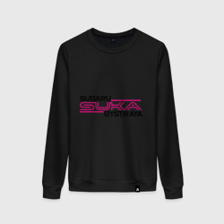 Женский свитшот хлопок Subaru Suka быстрая