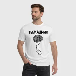 Мужская футболка хлопок Тыжадмин - фото 2