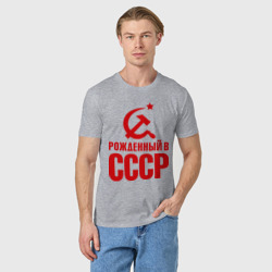 Мужская футболка хлопок Рожденный в СССР - фото 2