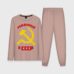 Мужская пижама с лонгсливом хлопок Рожденный в СССР