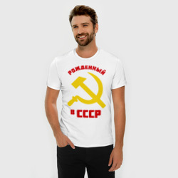 Мужская футболка хлопок Slim Рожденный в СССР - фото 2