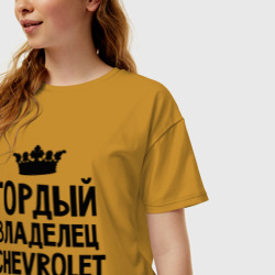 Женская футболка хлопок Oversize Гордый владелец Chevrolet - фото 2