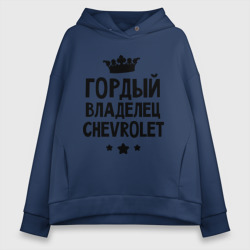 Женское худи Oversize хлопок Гордый владелец Chevrolet