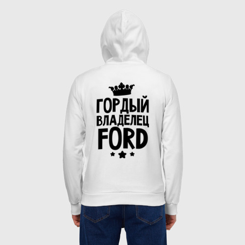 Мужская толстовка на молнии хлопок Гордый владелец Ford - фото 3