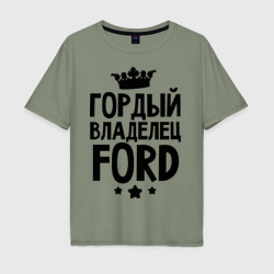 Мужская футболка хлопок Oversize Гордый владелец Ford