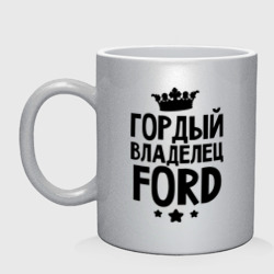 Кружка керамическая Гордый владелец Ford