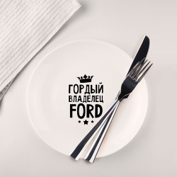 Тарелка Гордый владелец Ford