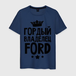 Мужская футболка хлопок Гордый владелец Ford