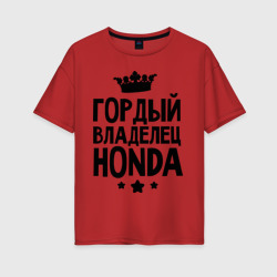 Женская футболка хлопок Oversize Гордый владелец Honda