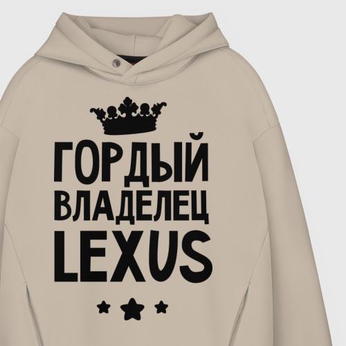 Мужское худи Oversize хлопок Гордый владелец Lexus, цвет миндальный - фото 4