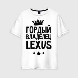 Женская футболка хлопок Oversize Гордый владелец Lexus