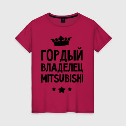 Женская футболка хлопок Гордый владелец Mitsubishi
