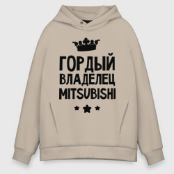 Мужское худи Oversize хлопок Гордый владелец Mitsubishi