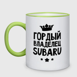 Кружка двухцветная Гордый владелец Subaru