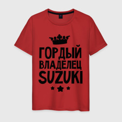 Гордый владелец Suzuki – Футболка из хлопка с принтом купить со скидкой в -20%