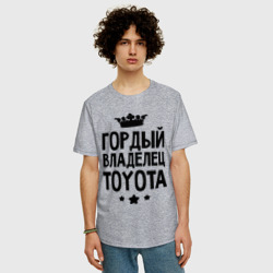 Мужская футболка хлопок Oversize Гордый владелец Toyota - фото 2