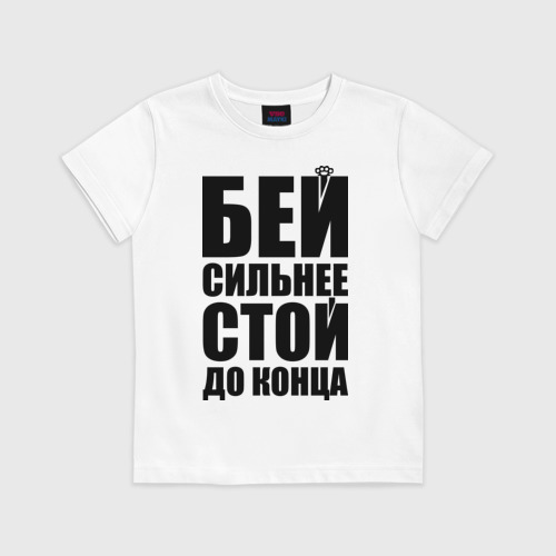 Я очень сильно бью. Я очень сильно бью