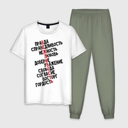 Мужская пижама с белой футболкой хлопок Вежливые
